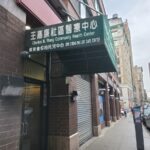 Charles B. Wang Community Health Center - Photo 2