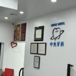 Centre Dental/John Shi DDS - Photo 3
