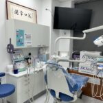 Centre Dental-中央牙科-曼哈顿 华人 牙科 牙医 根管治疗 牙医诊所 洗牙 牙齿矫正 植牙 拔牙 种植牙 种牙 医师 医生 诊所 矫正牙齿 推荐 - Photo 3