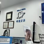 Centre Dental-中央牙科-曼哈顿 华人 牙科 牙医 根管治疗 牙医诊所 洗牙 牙齿矫正 植牙 拔牙 种植牙 种牙 医师 医生 诊所 矫正牙齿 推荐 - Photo 5